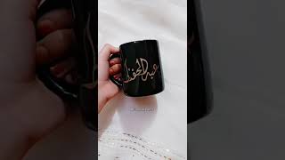 calligraphy on mug #mugcalligraphy #arabiccalligraphy