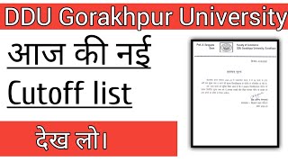 DDU | आज की नई Cutoff list | पूरी जानकारी इस वीडियो में #ddu