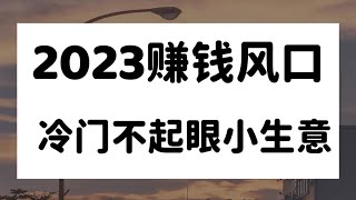 最新偏门灰产网赚项目 分享网上赚钱教程 这是你能看到赚钱最快的方法 零成本轻松月赚70000+人人都可操作的网赚项目#偏门 #灰产 #创业 #灰色项目 #网赚项目 #网赚 #赚钱#灰色项目 #网赚项目