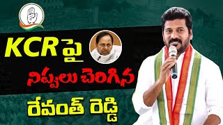 PCC Revanth Reddy Press Meet From Gandhi Bhavan | Congress Revanth Reddy | #mojotv