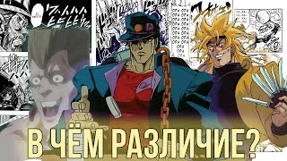 [РАЗЛИЧИЯ МЕЖДУ МАНГОЙ И OVA]: JJBA OVA - "Stardust Crusaders" (1993/2000)/Обзор на ОВЫ по JoJo