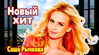 Обалденно Красивая Песня !!! Письмо из лета Послушайте !