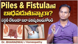 పైల్స్ కు సర్జరీ లేకుండా పరిష్కారం | Piles Treatment at Home in Telugu || Fissure | Vikram Tv Health