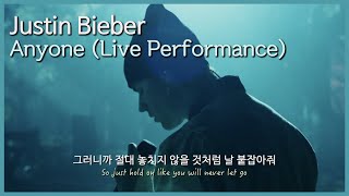 띵곡이면 라이브 들어야지💙Justin Bieber-Anyone (Live Performance on Vevo)