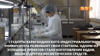 Создают уникальные продукты