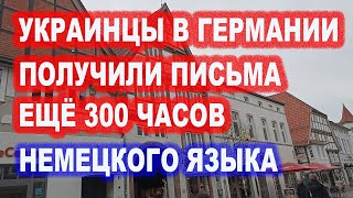 Таня Руденко, немецкий язык. Жизнь Украинцев в Германии.