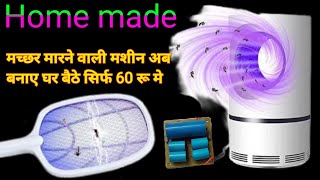 mosquito killer kaise banaye mosquito killer machine kaise banaen mosquito repellent kaise banaye