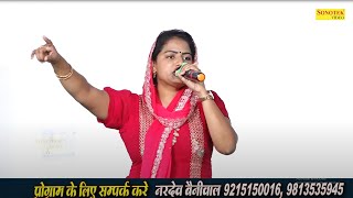 सोच समझ के चलियो रे लोगो बुरा जमाना आया रे_Kanchan Yadav I Devgaow Jhunjhunu Ragni I Dehati Sonotek