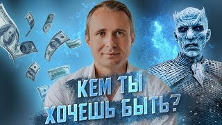 Деньги, Время и Семья. Что выбрать? Говорим о главном / Оскар Хартманн