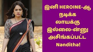 Body Shaming செய்து அசிங்கப்படுத்தியவருக்கு பதிலடி கொடுத்த Nanditha | Nanditha | Tamil Actress | KG