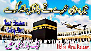 Ma v Umray ty Jawan Allah kary by Rafiq Jutt / Latest Heart touching kalaam / New Punjabi Naat 2023