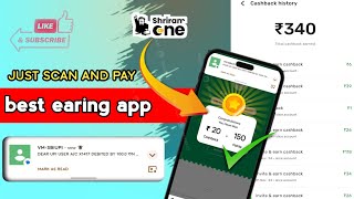 new cashback offer || best earing app 💸🤑💰