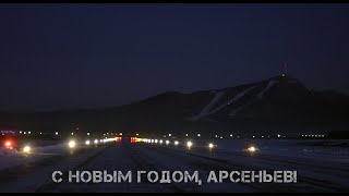 Новогоднее поздравление ААК Прогресс 2019