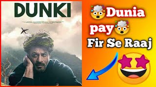 ""Dunki Official Release Date By Shah Rukhan🤯 | Dunki Official Announcement🚀| Other topic09