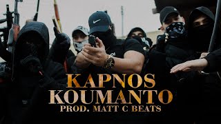 Kapnos - Koumanto (Official Music Video)