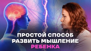 Правильное развитие ребенка | Советы для родителей