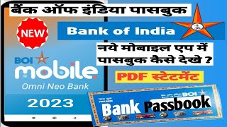 boi mobile app se statement kaise nikale pdf password | bank of india ka statement kaise nikale ।boi