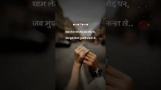 Love song status|couple status whatsappcouple status #shorts #youtubeshorts