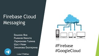 Firebase Cloud Messaging и сервисы Google Cloud для продвижения, аналитики и монетизации приложений.