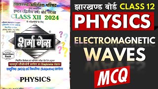 JAC Board 12th  Physics 🔥 Sharma Guess 🔥 ELECTROMAGNETIC WAVES  MCQs 🔥 जल्दी से देख लो