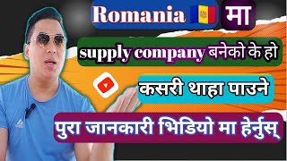 Romania🇦🇩 Supply Company Baneko K Ho? Supply Company Kasari Tha Paune  @WLlama976