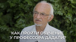 Обучение и консультации профессора биохимии Дадали В.А.