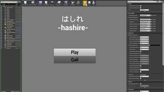 hashire game ue4