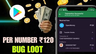 (120₹-/ BUG TRICK) BiGGest Bug Loot 😱||No Task No Kyc ||New Earning App Today||Per Gmail 120₹ 🔥