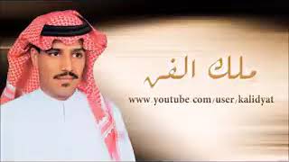 احلى منوعات للفنان خالد عبد الرحمن