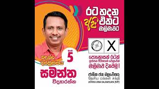 මාලිමාවේ  බදුල්ල දිස්ත්‍රික් කණ්ඩායම