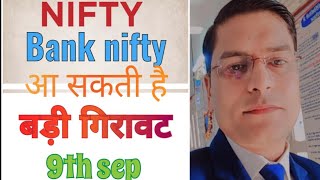 Bank Nifty analysis & Nifty prediction 9th sep #bankniftyanalysis #niftyanalysis #niftyprediction