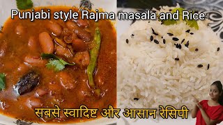 Rajma Masala Recipe| Rajma recipe hindi | Rajma Chawal recipe| How to make Rajma | tasty attack