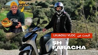 البحت على Hjaouj vlogs في جبال الآطلس 🏍🏍