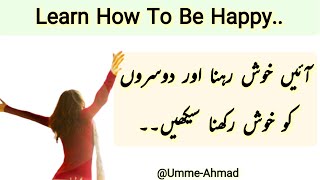 How To Be Happy | Khush Rehna or Dosron Khush Rakhna Seekhen | Umme-Ahmad