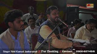 Malhariye Jhaliye | Abid Kanwal New Song 2021