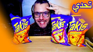 تحدي أكل سريع تاكيز  Takis Challenge Maroc (Record)