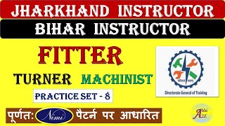 Bihar Instructor Fitter class 8|| Jharkhand Instructor Fitter class 8  || #Fitter #instructor #bihar