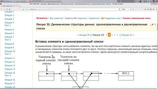 АиСД лекция 24 11 2020