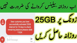 zong 25GB free internet code | zong free internet code 2020 today | zong free internet 2020 vpn