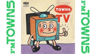 FM TOWNS用ジョークソフト「ハイパーチャンネル TOWNS TV」