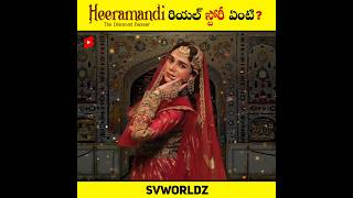 Heeramandi Real Story 🔥 | Part - 2 | #shorts