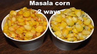 corn chat recipe | masala corn 2 ways | spicy corn | cheese chilli corn | cheese corn