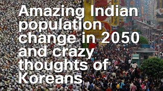 Amazing Indian population change in 2050 and crazy thoughts of Koreans