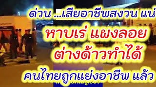 กฏหมายไทย ...ยุครัฐอ่อนแอ