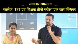 cg tet 2024 |cg teacher bharti 2024 | motivational video by selected student |