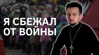 Как я встретил 24 февраля в Украине || Batushka ответит