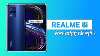 Realme 8i Review Hindi | Realme 8i Lena Chahiye Ya Nahin | Kaisa Phone Hai | Khariden Ya Nahin ?