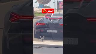 البطل 😎 #الساحل_الشمالي  #الساحل_الشرير