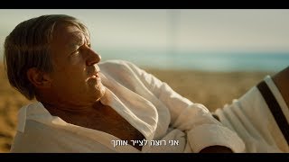 גאון:פיקאסו - טריילר 5.5