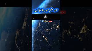 سخت  مشکل میں پریشان نہ ہوں #viral #peerajmalrazaemotionalbayan #islamicstatus #byzaartv